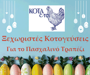 https://www.arcadiaportal.gr/news/kota-etsi-exairetikis-poiotitas-kotopoylo-stis-kalyteres-times-pics