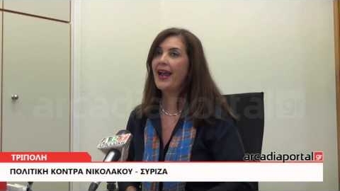 ΑrcadiaPortal.gr Νέα πολιτική κόντρα για τα απορρίμματα της περιφέρειας