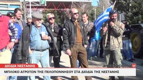 ArcadiaPortal.gr To ηχηρό «Όχι» των αγροτών της Πελοποννήσου στο νέο Ασφαλιστικό