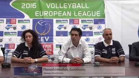Συνέντευξη τύπου  για τοEuropean League Volley γυναικών 2016 στην Μεγαλόπολη