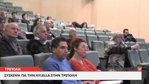 ArcadiaPortal.gr Σε εγρήγορση η περιφέρεια για το παθογόνο βακτήριο Xylella fastidiosa