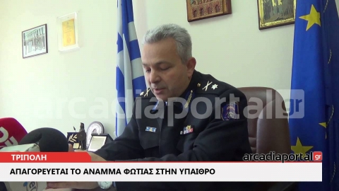 ArcadiaPortal.gr Ξεκινά η αντιπυρική περίοδος 2015