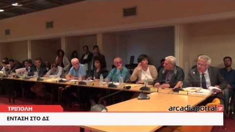 ArcadiaPortal.gr Διεκόπη η συνεδρίαση του Δημοτικού Συμβουλίου Τρίπολης