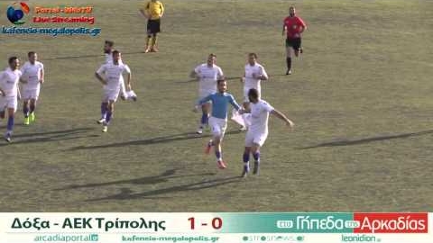 Δόξα Μεγαλόπολης - ΑΕΚ Τρίπολης 1-0