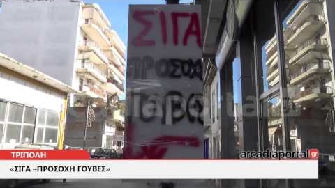 ArcadiaPortal.gr Νέες πατέντες για τις λακκούβες στην Τρίπολη