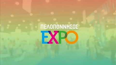 Εγκαίνια της «ΠΕΛΟΠΟΝΝΗΣΟΣ EXPO 2024»