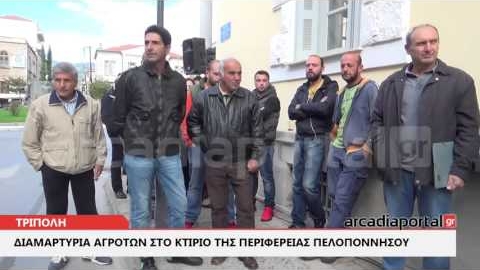 ArcadiaPortal.gr Κινητοποιήσεις αγροτών με ψήφισμα  διαμαρτυρίας στην Τρίπολη
