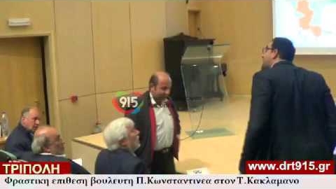 Ο βουλευτής του ΣΥΡΙΖΑ Π Κωνσταντινέας επιτέθηκε φραστικά στον Τάσο Κακλαμάνο