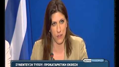 Η Ζ. Κωνσταντοπούλου για την προπαγάνδα των ΜΜΕ της διαπλοκής