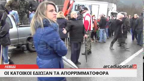 ArcadiaPortal.gr Κάτοικοι Λεβιδίου: Εμείς δεν θα ηττηθούμε, ο δήμαρχος θα ηττηθεί