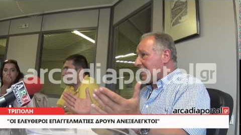 ArcadiaPortal.gr Κακλαμάνος για τραπεζοκαθίσματα: Οι ελεύθεροι επαγγελματίες δρουν ανεξέλεγκτοι