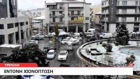 ArcadiaPortal.gr Πυκνό πέφτει το χιόνι στην Τρίπολη